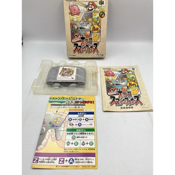 Super Smash Bros. Nintendo N64 JAPANESE - Complete - (US Seller) FAST SHIPPING! - Picture 2 of 13